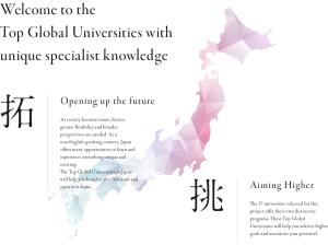 超级国际化大学计划理念（来源：TGU官网）