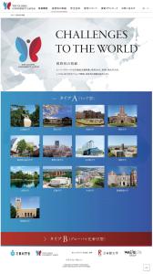 超级国际化大学计划A类顶尖校（图片来源：TGU官网）