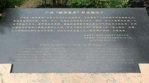 广州人民公园