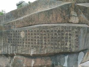 贵阳药用植物园