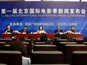 第一届北京国际电影节新闻发布会