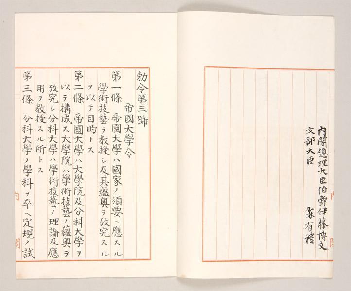 帝国大学 搜狗百科 帝国大学 搜狗百科