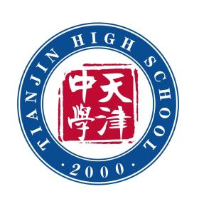 天津中学