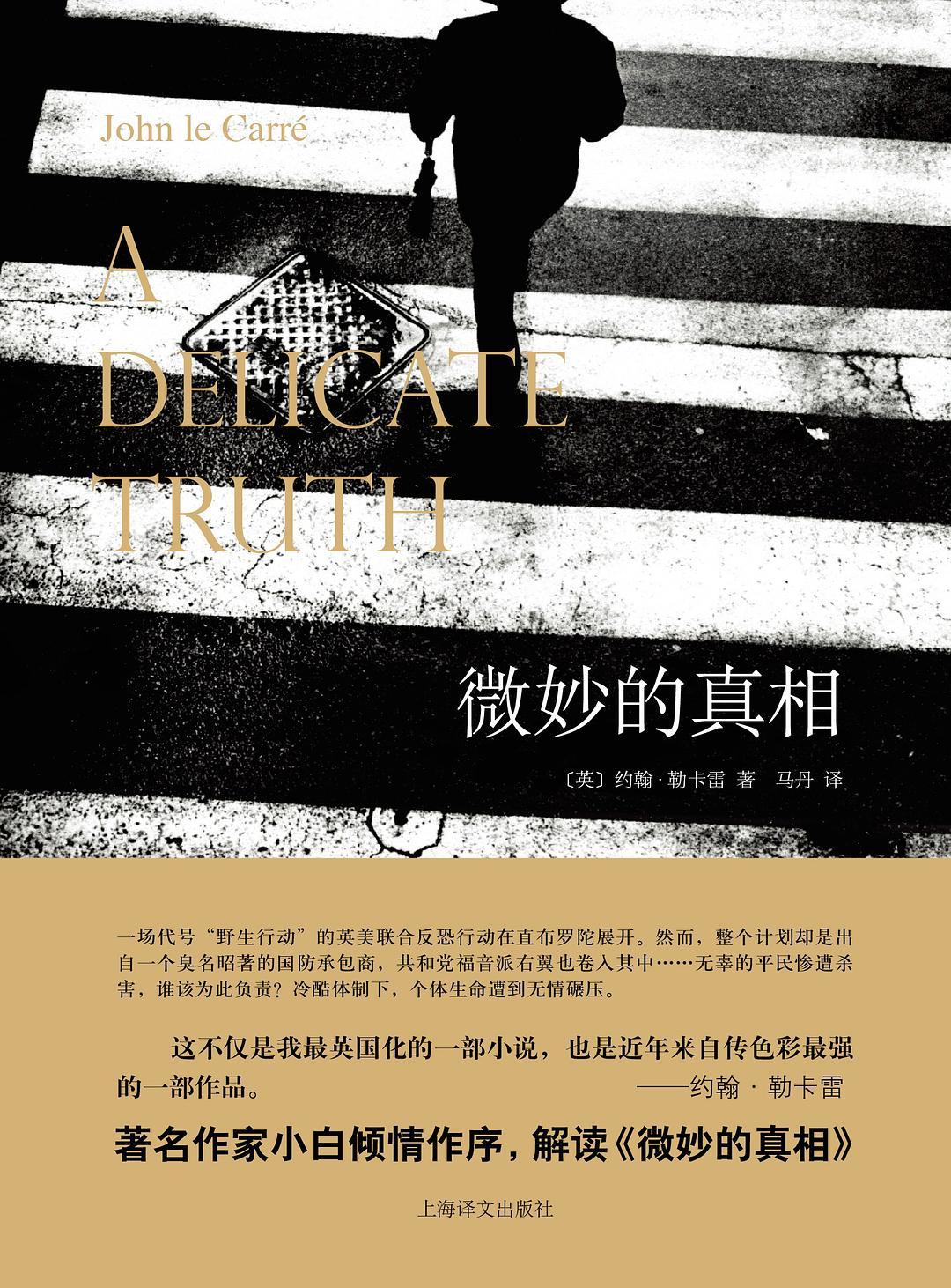 事实的真相 0