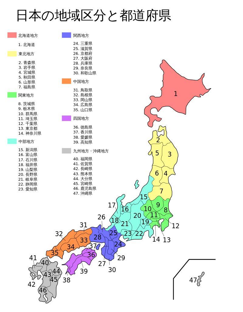 日本地域 搜狗百科