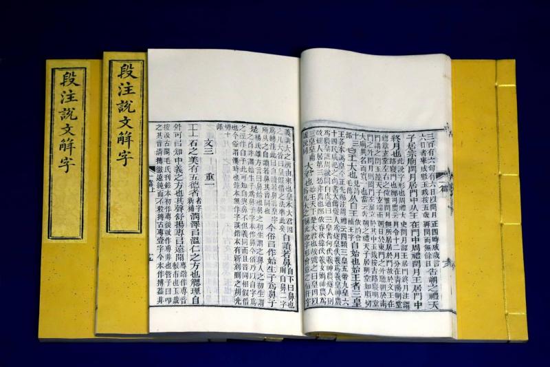 说文解字注 搜狗百科 说文解字注 搜狗百科