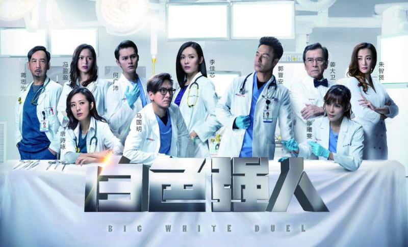 白色强人 19年伍冠桢执导的电视剧 搜狗百科