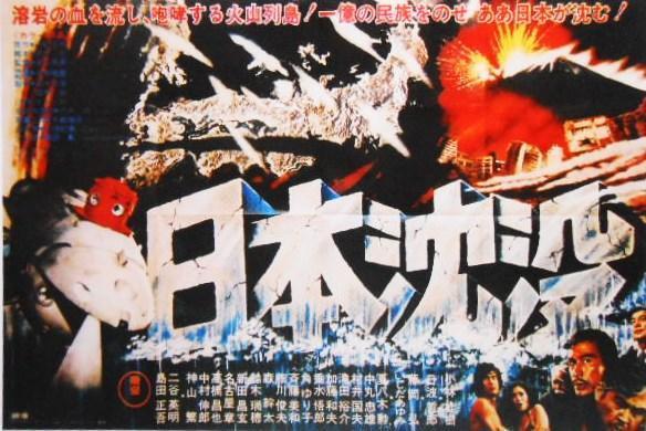 日本沉没 日本1973年森谷司郎执导电影 搜狗百科