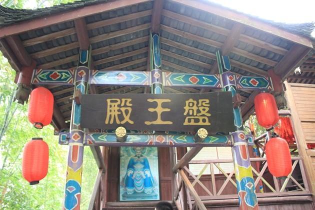 盘王殿_搜狗百科
