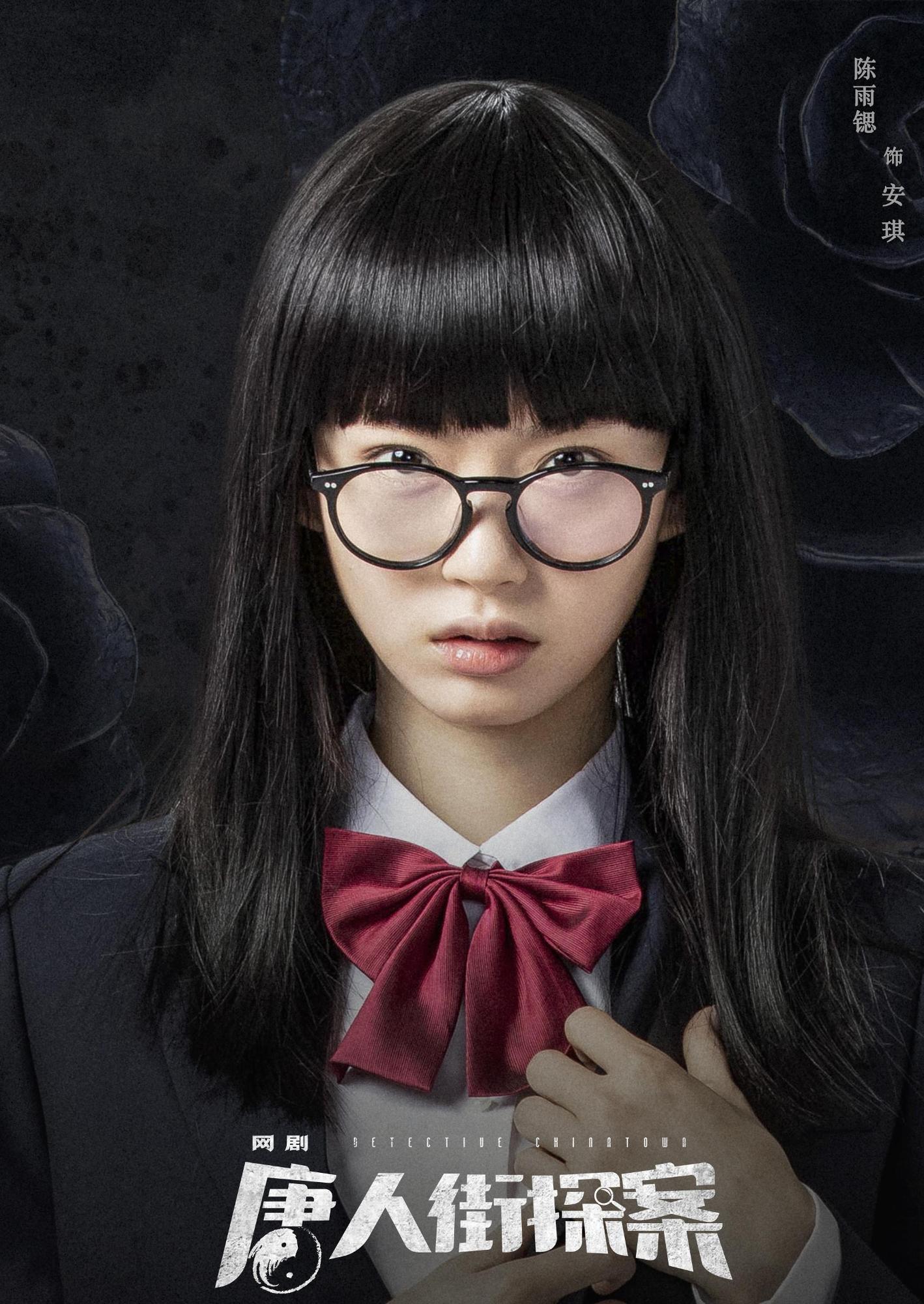 唐人街探案(2020年陈思诚监制的网剧)