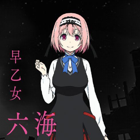 早乙女六海 搜狗百科