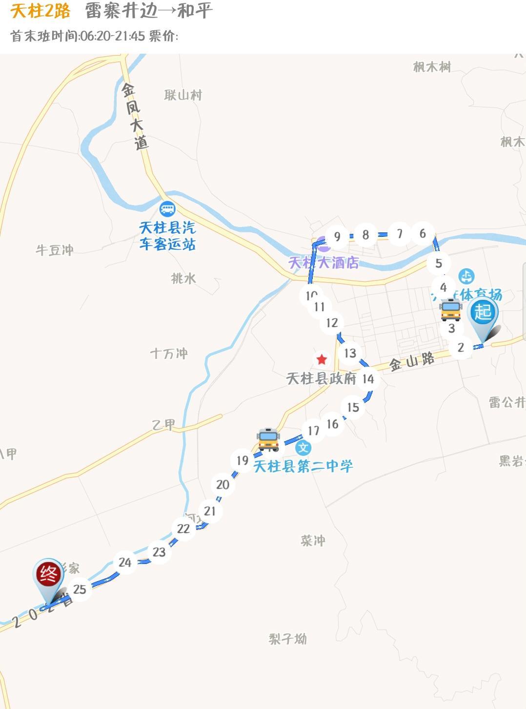 天柱公交