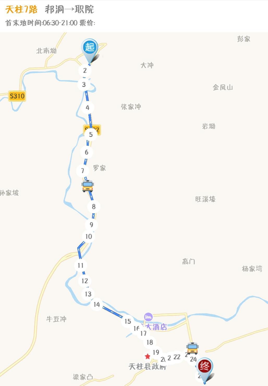 天柱公交
