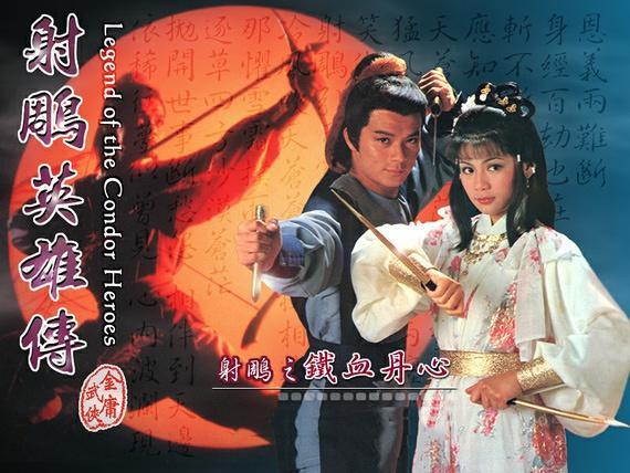 射雕英雄传 1983年黄日华 翁美玲主演的电视剧 搜狗百科