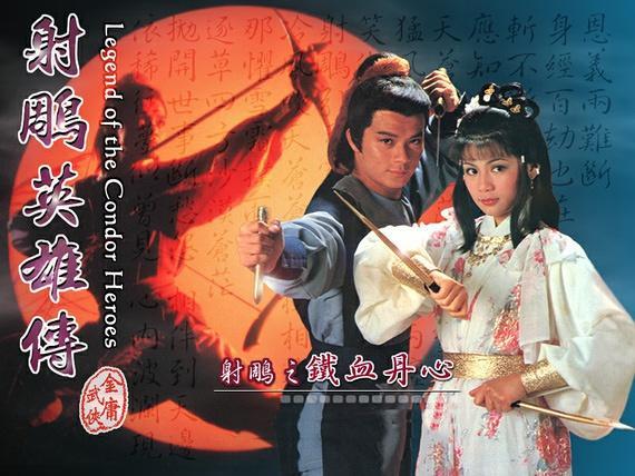 射雕英雄传 1983年黄日华 翁美玲主演的电视剧 搜狗百科