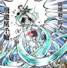 猗窝座 鬼灭之刃 中的角色 搜狗百科