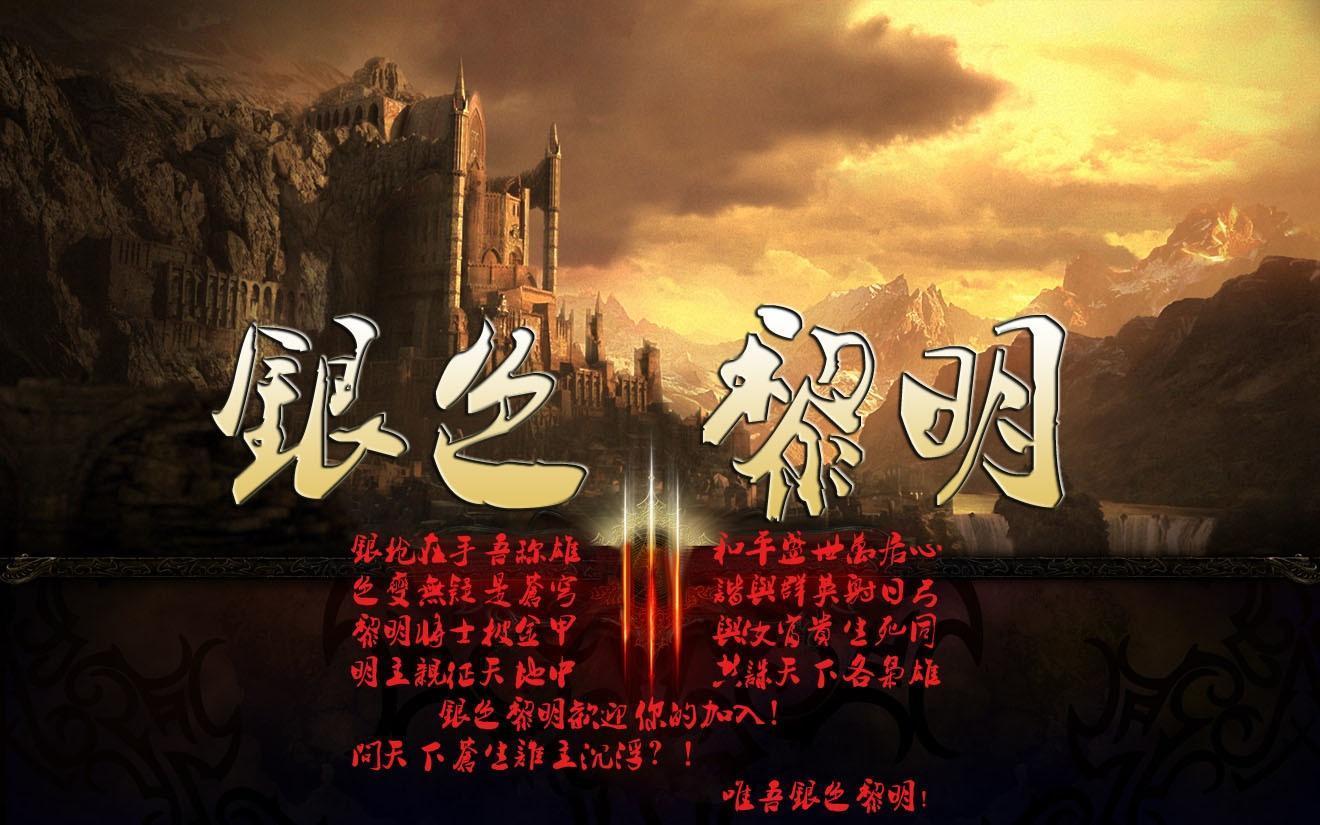 银色黎明