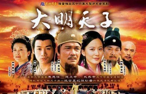 大明天子(2005年黄祖权执导的电视剧)