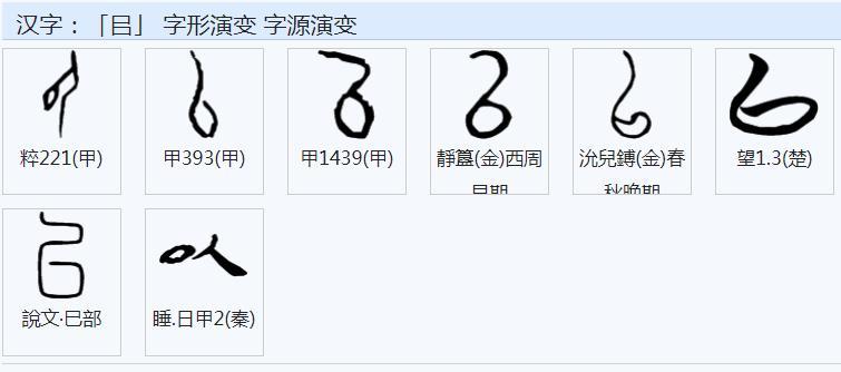 以 汉语汉字 搜狗百科