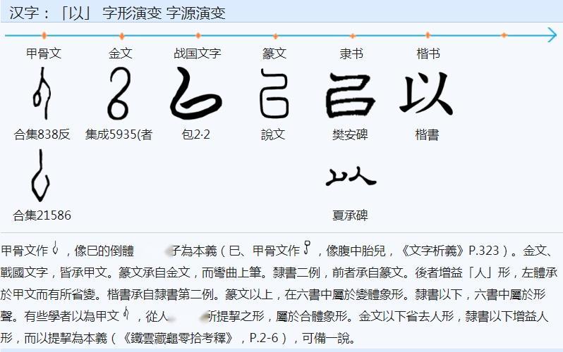 以 汉语汉字 搜狗百科 以 汉语汉字 搜狗百科
