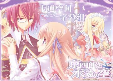 京四郎和永远的天空 搜狗百科 京四郎和永远的天空 搜狗百科