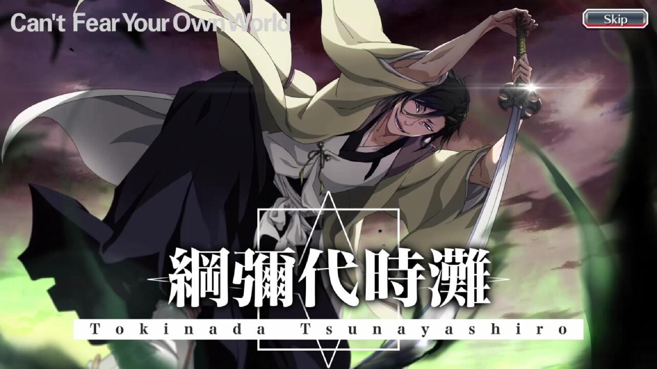 纲弥代时滩 小说 Bleach 中的反派 搜狗百科