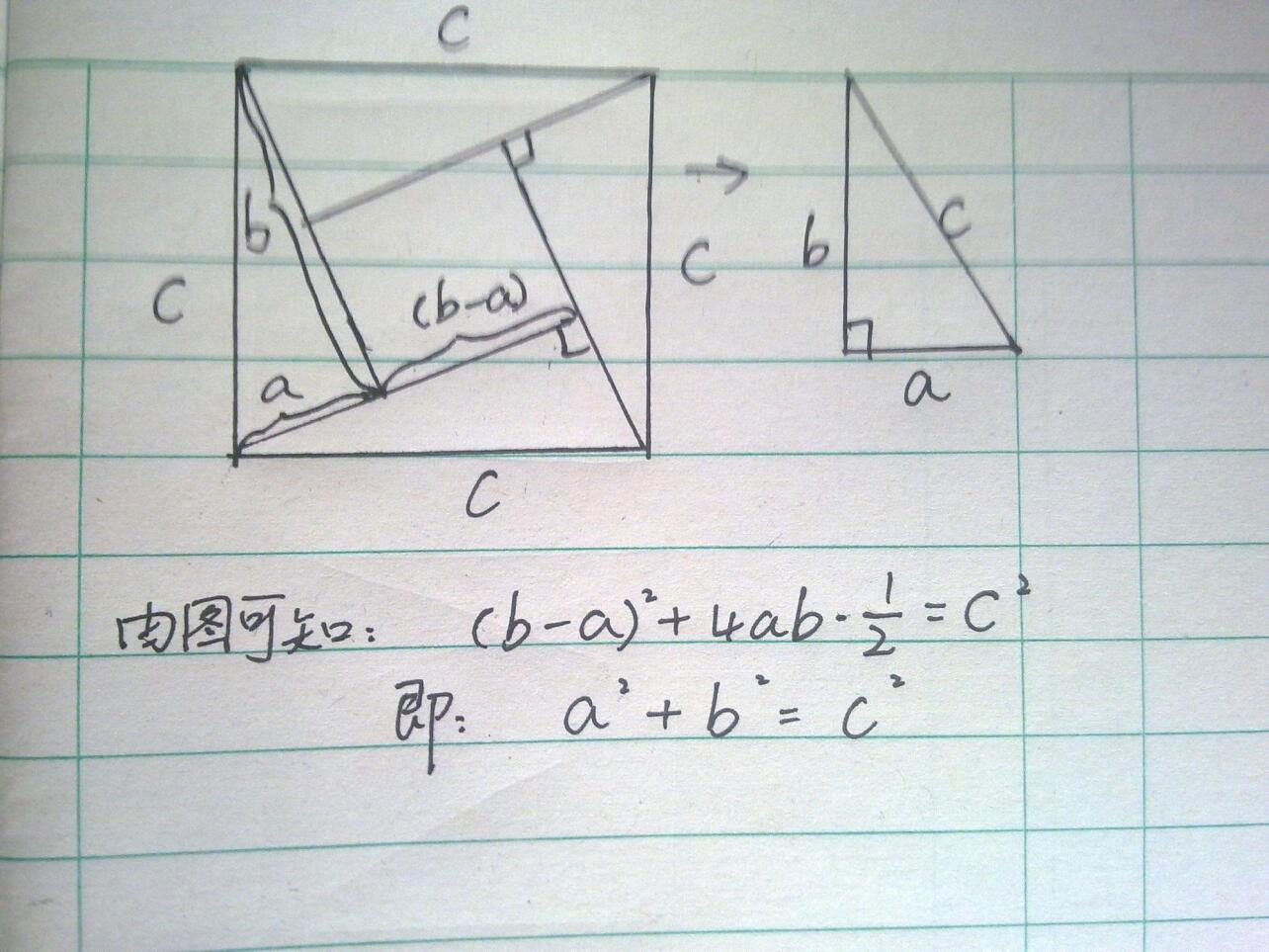 三角勾股定理 搜狗百科