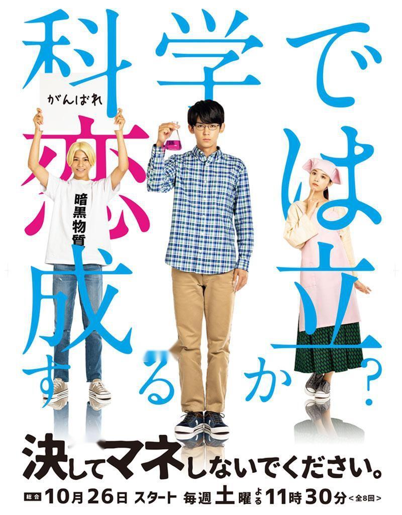 绝对不要模仿 19年片桐健滋导演电视剧 搜狗百科
