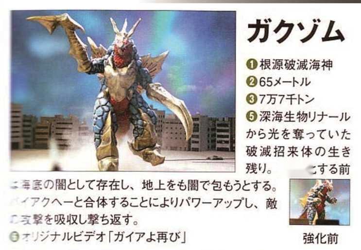 根源破灭海神伽库佐姆 搜狗百科