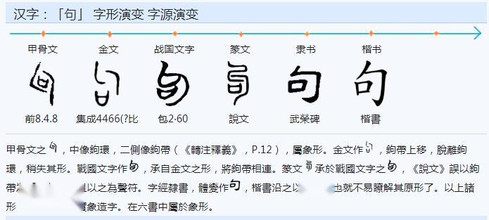 勾 中文字 搜狗百科