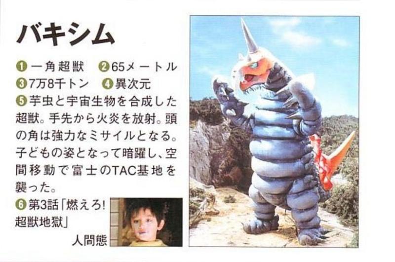 独角超兽巴克西姆 搜狗百科