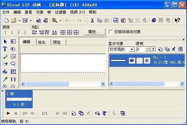 Ulead GIF Animator 5_搜狗百科