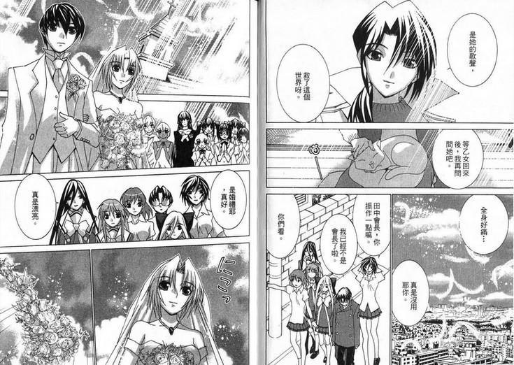 花右京女仆队 森繁创作漫画 搜狗百科 花右京女仆队 森繁创作漫画 搜狗百科
