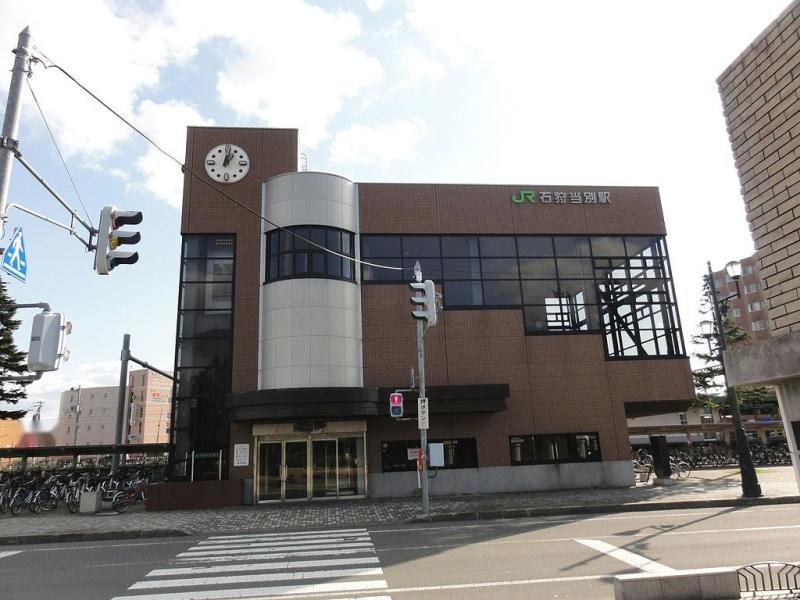 石狩当别站 石狩当别站 搜狗百科