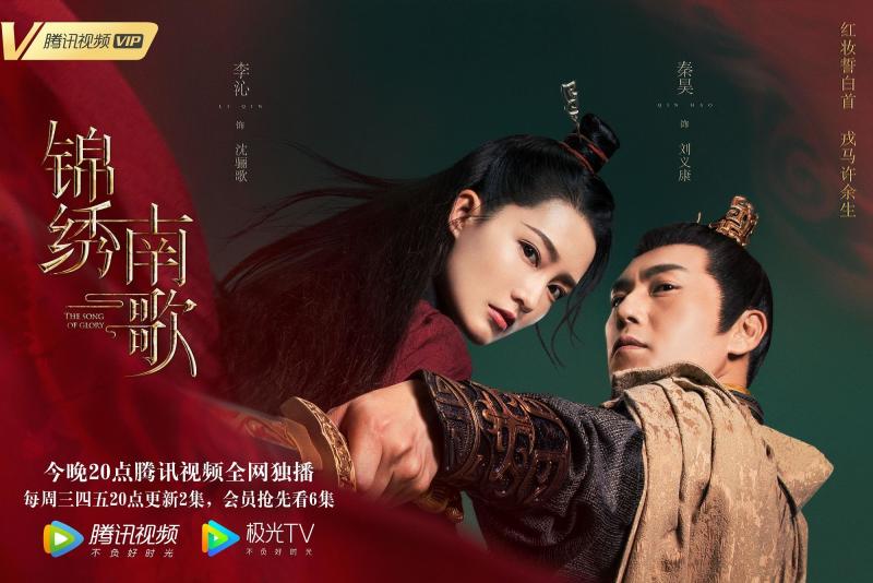锦绣南歌 年李沁 秦昊主演的电视剧 搜狗百科 锦绣南歌 年李沁 秦昊主演的电视剧 搜狗百科