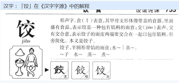 饺 搜狗百科