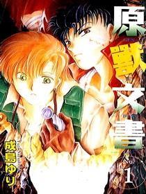 成島百合 日本漫画家 搜狗百科
