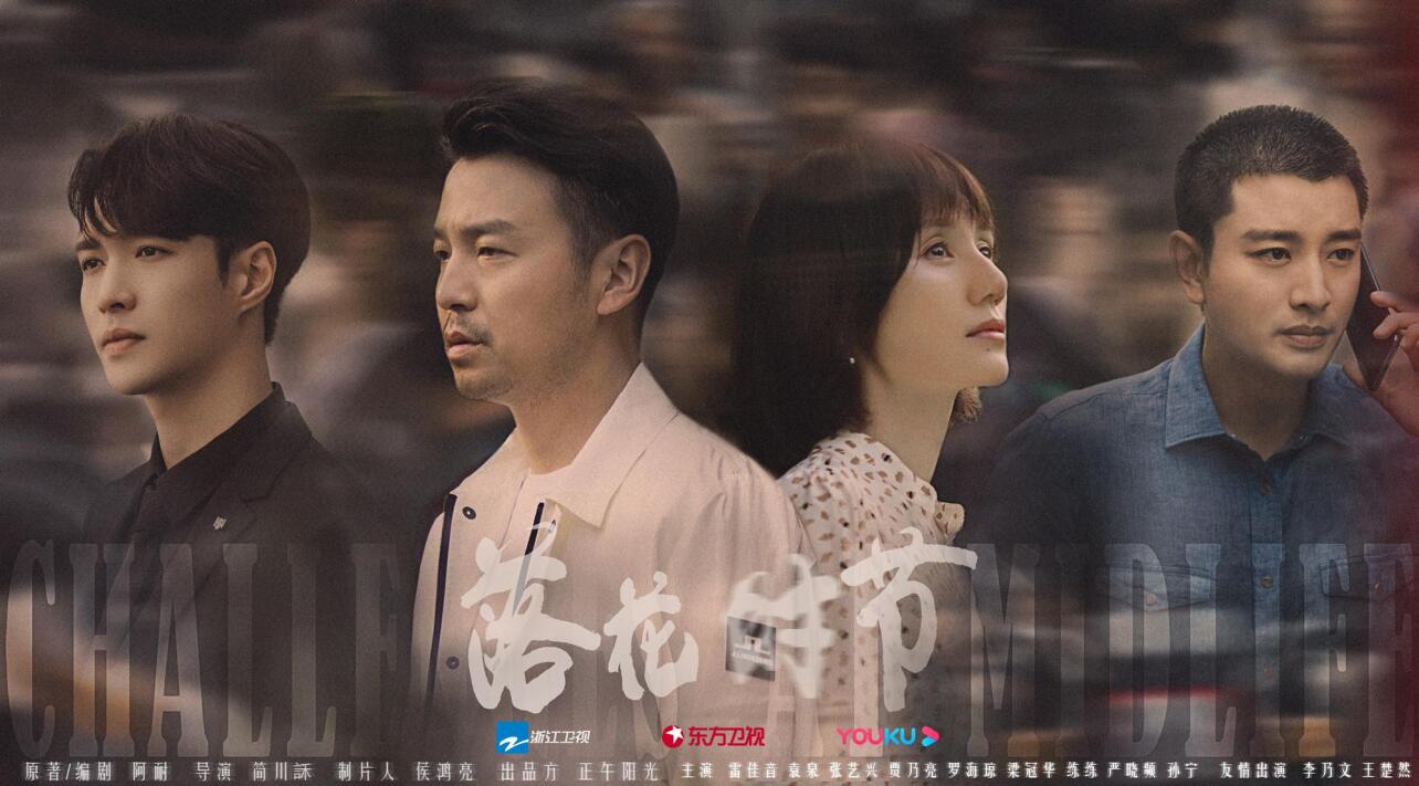 相逢时节 22年雷佳音 袁泉主演的电视剧 搜狗百科