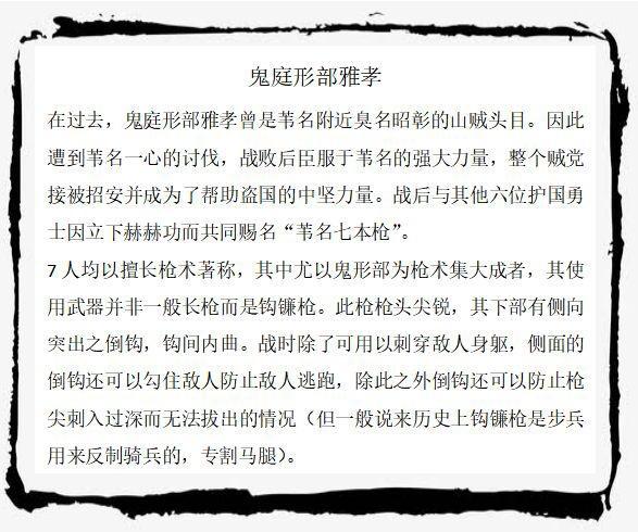 鬼庭形部雅孝 搜狗百科 鬼庭形部雅孝 搜狗百科
