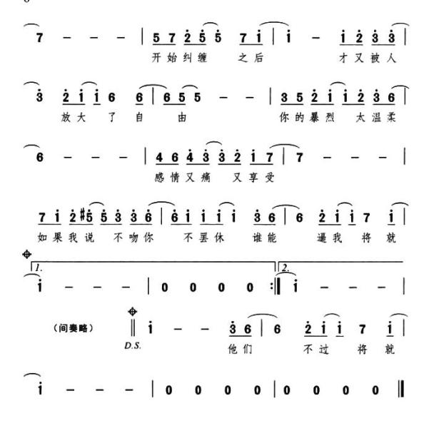 不将就 李荣浩演唱 何以笙箫默 片尾曲 搜狗百科