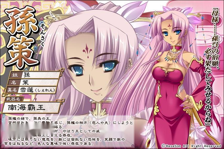 孙策 游戏 真恋姬无双 中的角色 搜狗百科