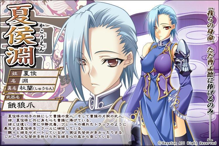 夏侯渊 游戏 真恋姬无双 中的角色 搜狗百科 夏侯渊 游戏 真恋姬无双 中的角色 搜狗百科