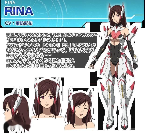 Rina 电视动画 梦幻之星online2 中角色 搜狗百科