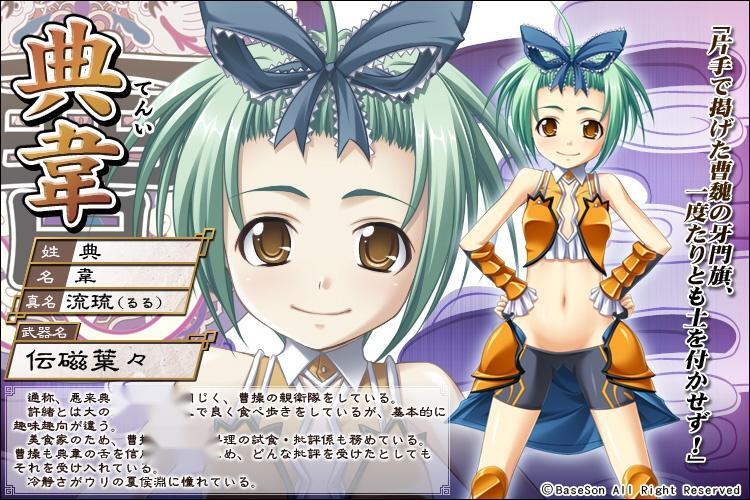 典韦 游戏 真恋姬无双 中的角色 搜狗百科