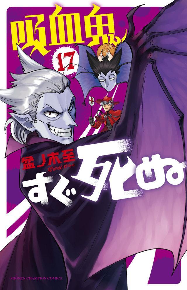 31%割引豪華で新しい 吸血鬼すぐ死ぬ 1~17 初版 少年漫画 本・音楽・ゲーム-FOTOSOLARENERGIA.COM.BR 31%割引豪華で新しい 吸血鬼すぐ死ぬ 1~17 初版 少年漫画 本・音楽・ゲーム-FOTOSOLARENERGIA.COM.BR