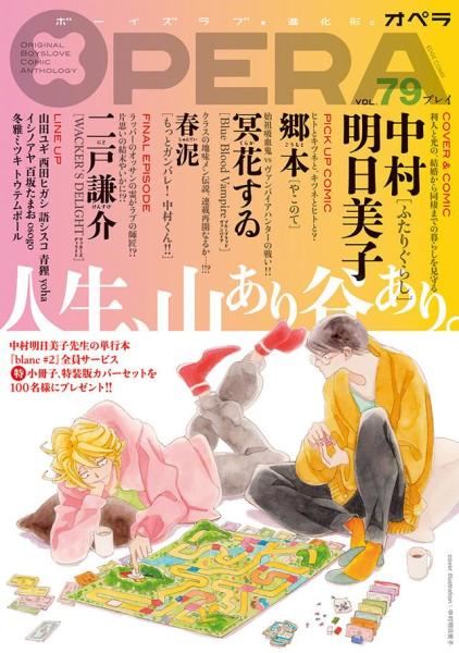 同级生 中村明日美子创作的漫画 搜狗百科