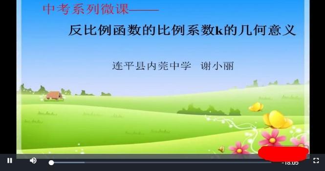 反比例函数的比例系数k的几何意义 搜狗百科 反比例函数的比例系数k的几何意义 搜狗百科