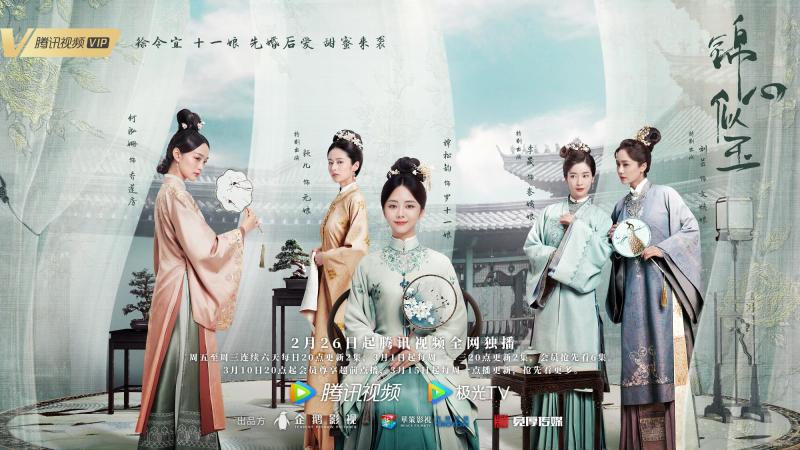 锦心似玉(2021年钟汉良,谭松韵主演的古装剧)u2014搜狗百科