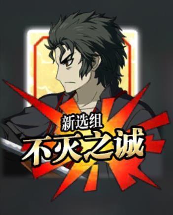 土方岁三 游戏 Fate Grand Order 中的5星berserker 搜狗百科