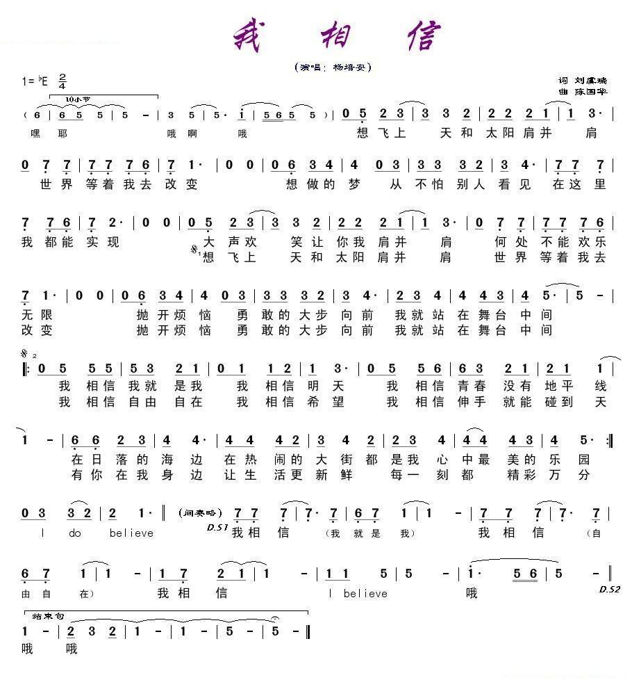 我相信 杨培安成名曲 搜狗百科
